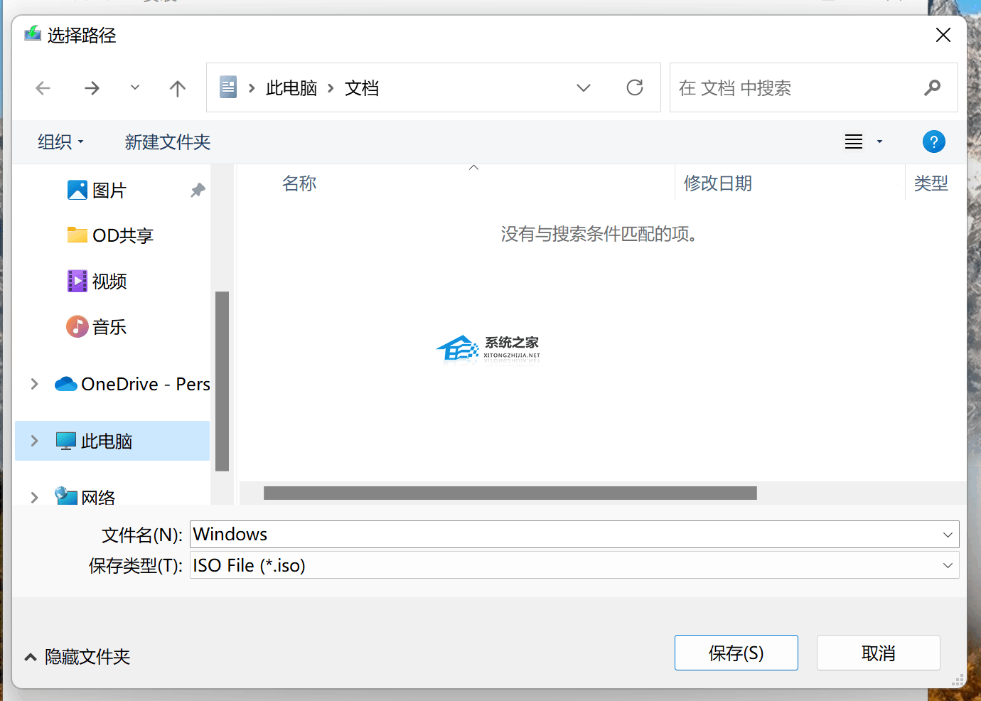 【完整步骤】-使用MediaCreationToolW11升级/修复Win11系统