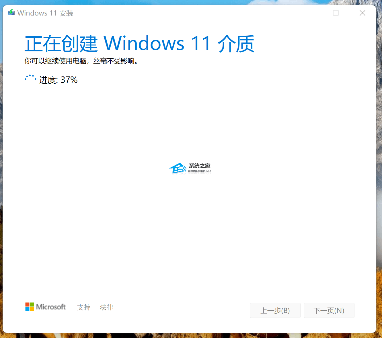 【完整步骤】-使用MediaCreationToolW11升级/修复Win11系统