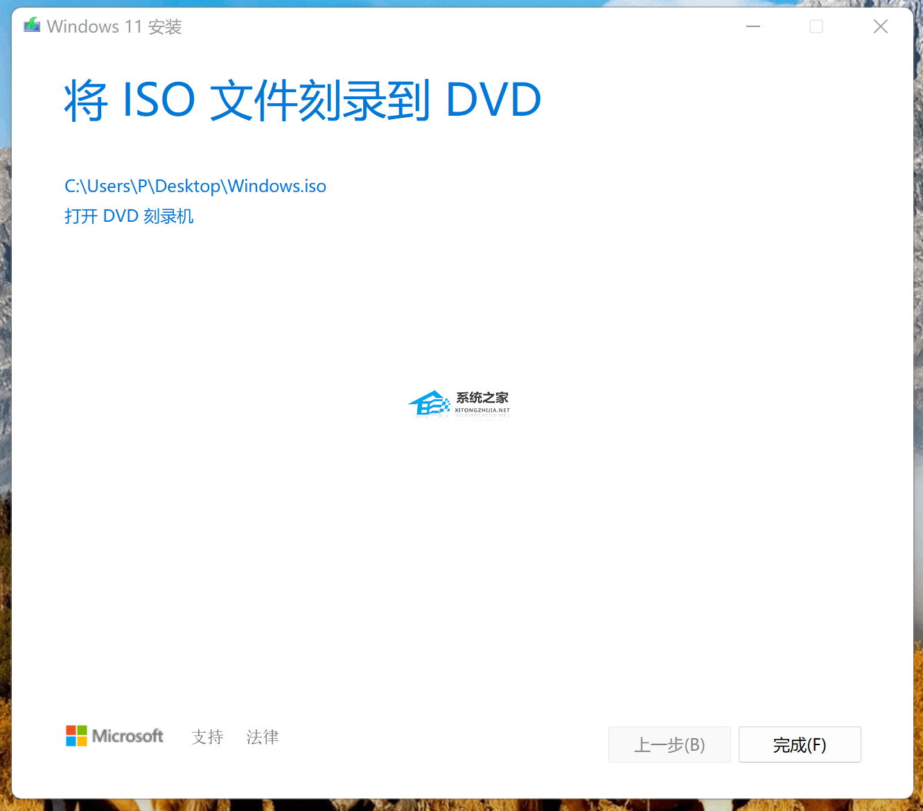 【完整步骤】-使用MediaCreationToolW11升级/修复Win11系统