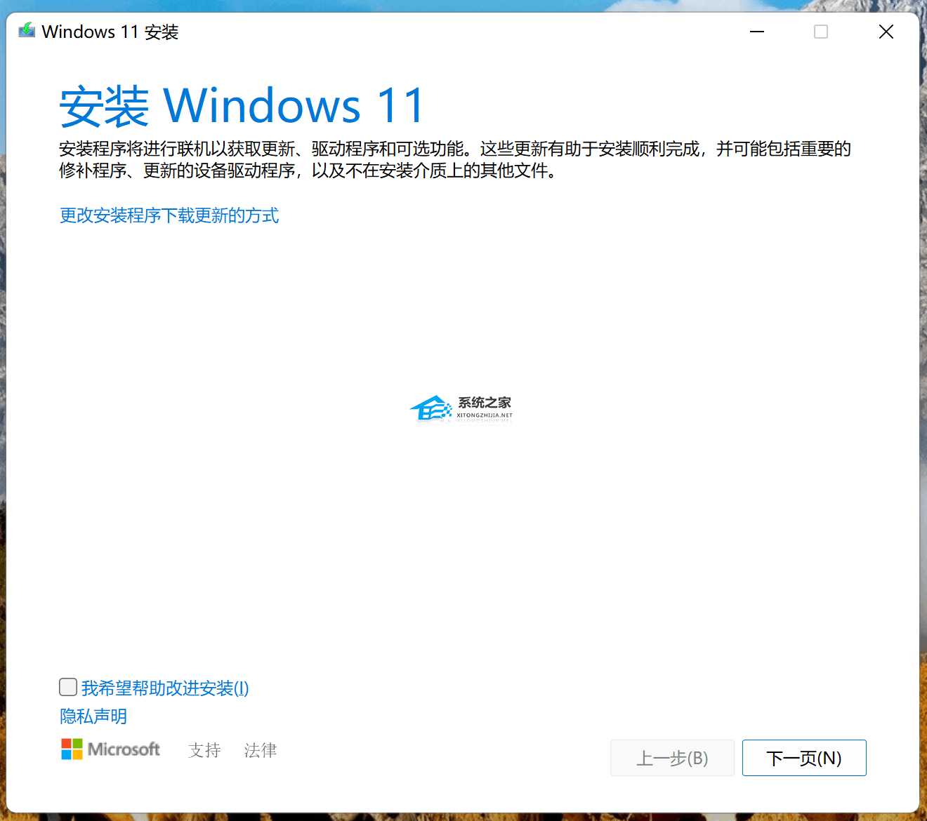 【完整步骤】-使用MediaCreationToolW11升级/修复Win11系统