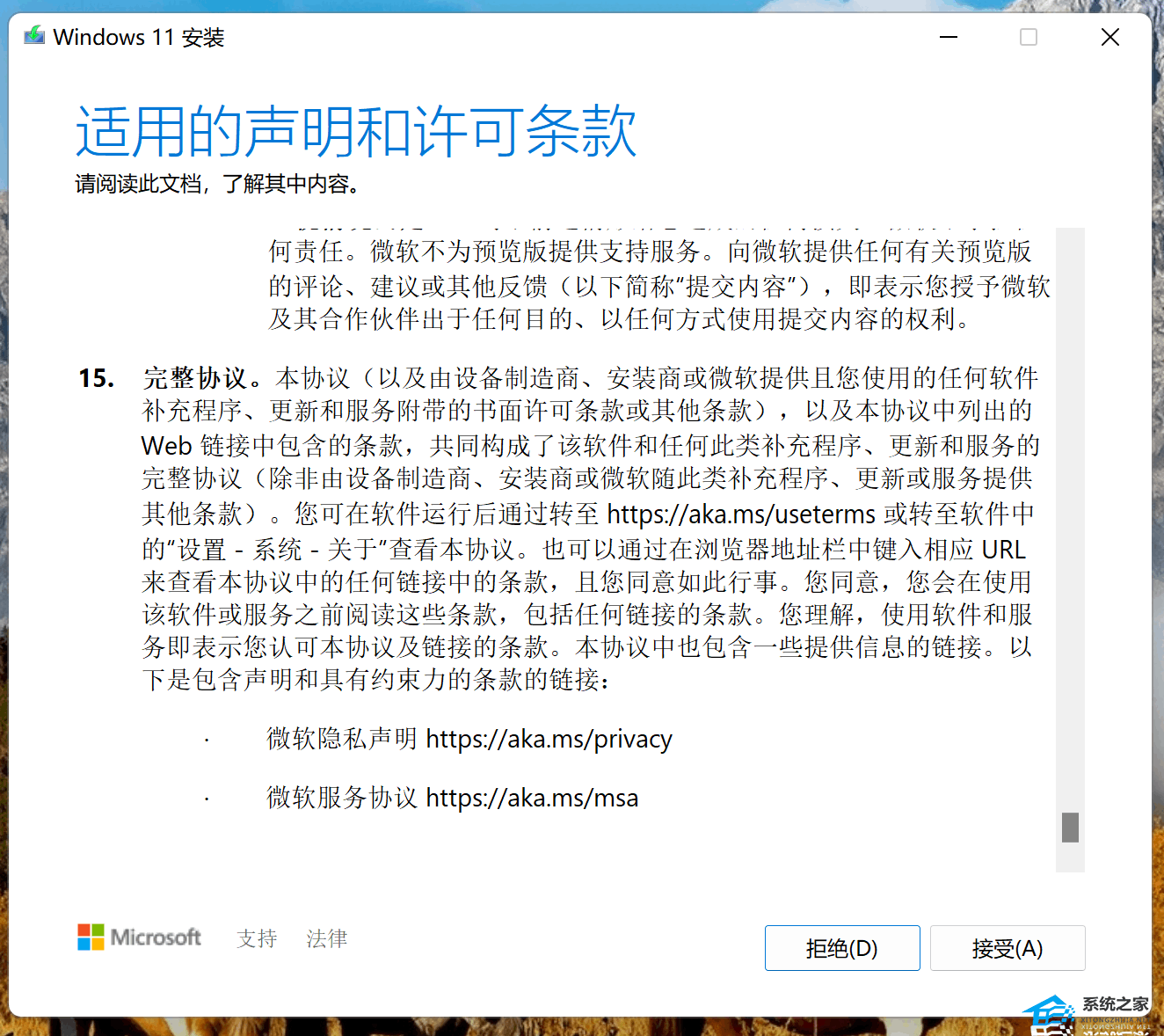 【完整步骤】-使用MediaCreationToolW11升级/修复Win11系统