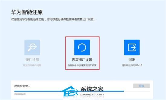华为电脑恢复出厂设置的完整步骤-【图文】