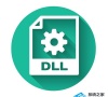 dll文件下载后放在哪个文件夹-dll文件存放位置介绍