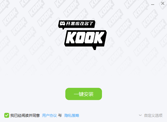 KOOK(原开黑啦) V0.85.0.0 电脑版