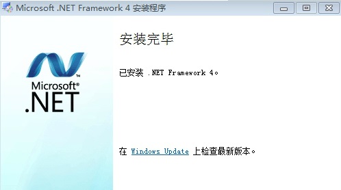 .net framework V4.0 32位 官方版