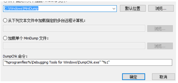Win10蓝屏修复工具 V1.5.2 免费版
