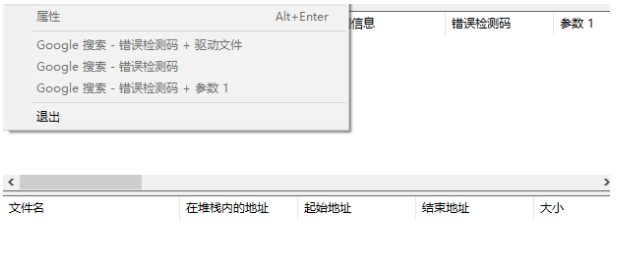 Win10蓝屏修复工具 V1.5.2 免费版
