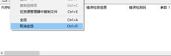 Win10蓝屏修复工具 V1.5.2 免费版