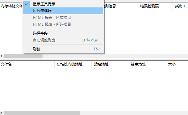 Win10蓝屏修复工具 V1.5.2 免费版