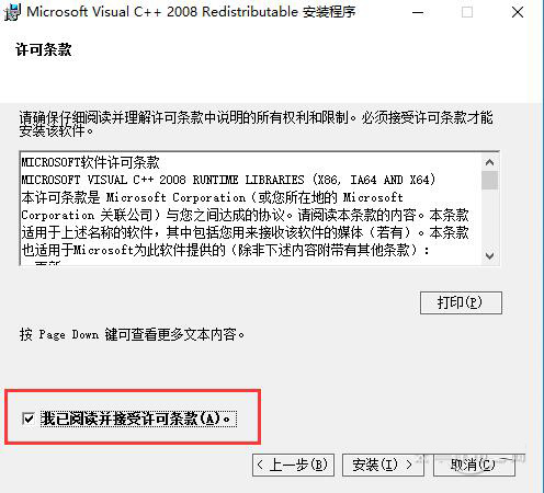 vcredist_x64.exe 免费版