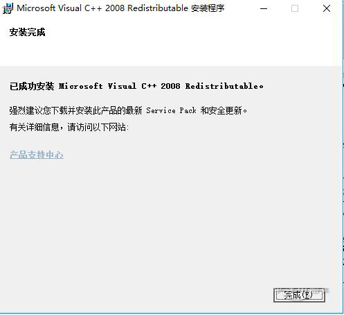 vcredist_x64.exe 免费版