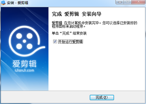 爱剪辑电脑版 V5.2 最新版