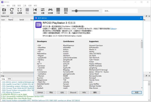 RPCS3(PS3模拟器) Build V0.0.31-16338 中文绿色版