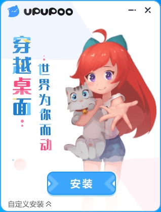 Upupoo动态桌面壁纸 V3.2.6.0 官方版