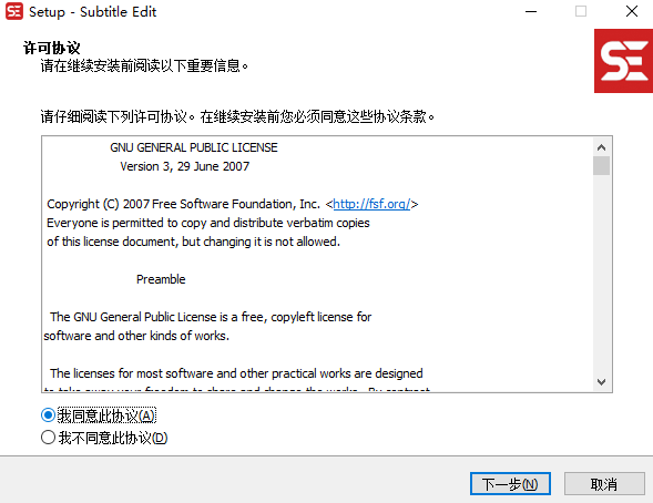 Subtitle Edit(字幕编辑) V4.0.5 最新版