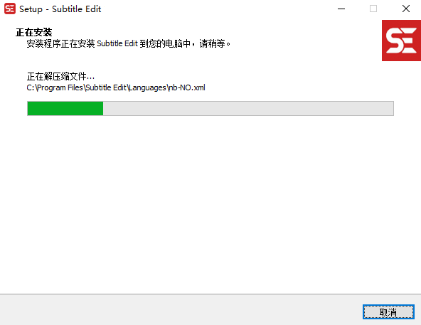 Subtitle Edit(字幕编辑) V4.0.5 最新版