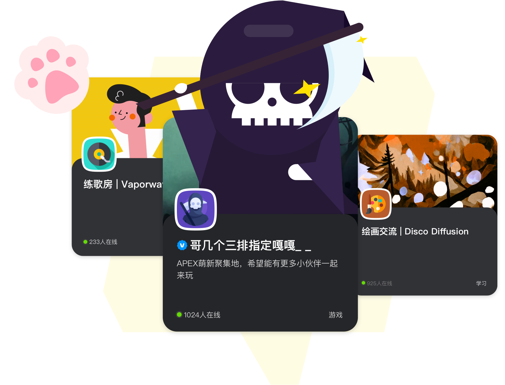 KOOK(原开黑啦) V0.85.0.0 电脑版