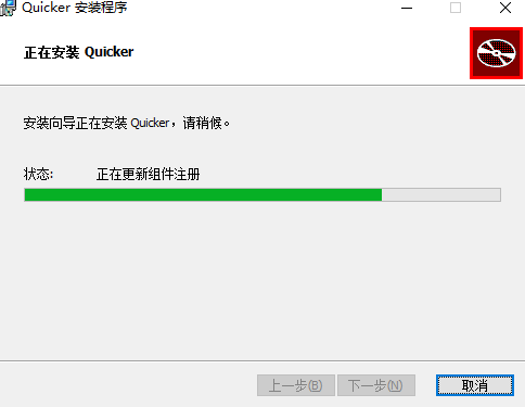 Quicker(快速启动软件) V1.42.32.0 官方安装版