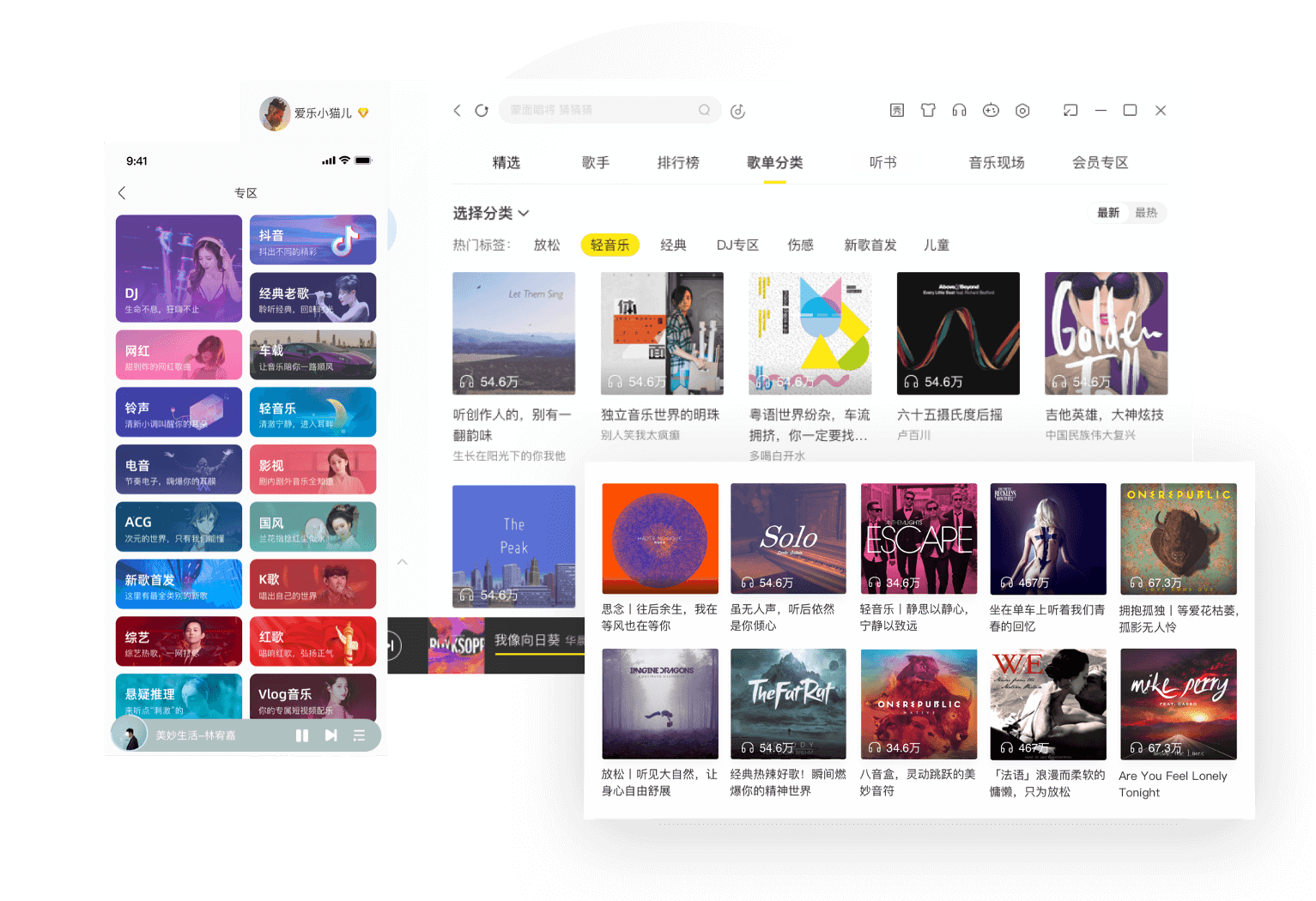酷我音乐 V9.3.5.0 官方安装版