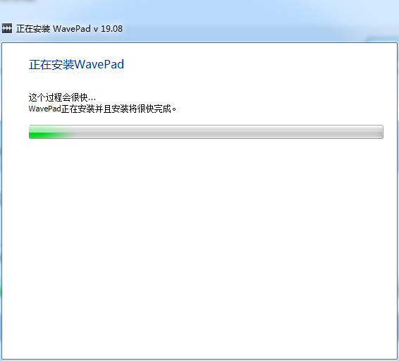 WavePad(音频编辑器) V19.22 汉化版