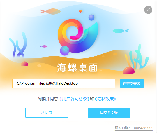 海螺桌面 V2.1724.1505.327 官方最新版