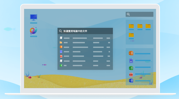 海螺桌面 V2.1724.1505.327 官方最新版
