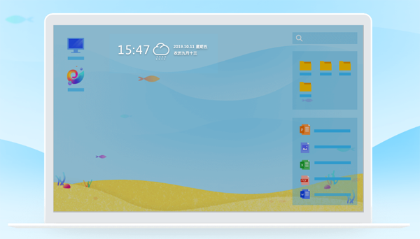 海螺桌面 V2.1724.1505.327 官方最新版