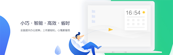 360桌面助手 V11.0.0.2011 官方最新版