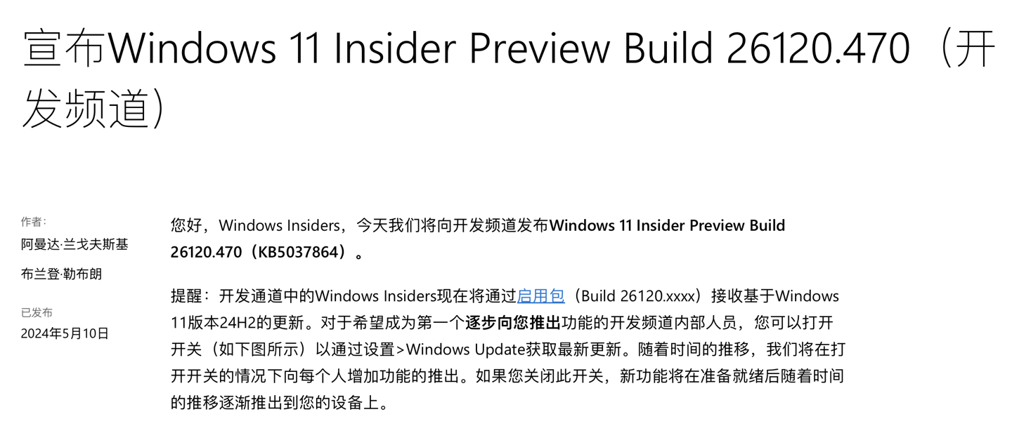微软发布五月Win11 Dev 26120.470预览版！设置主页新增XGP服务推广