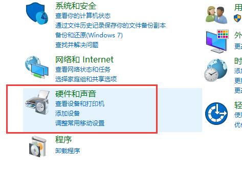 Win10电脑声道设置成双声道的详细步骤-【图文】