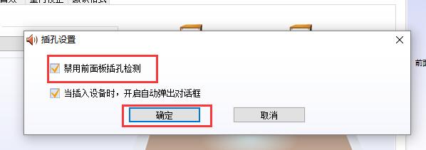 Win10电脑声道设置成双声道的详细步骤-【图文】