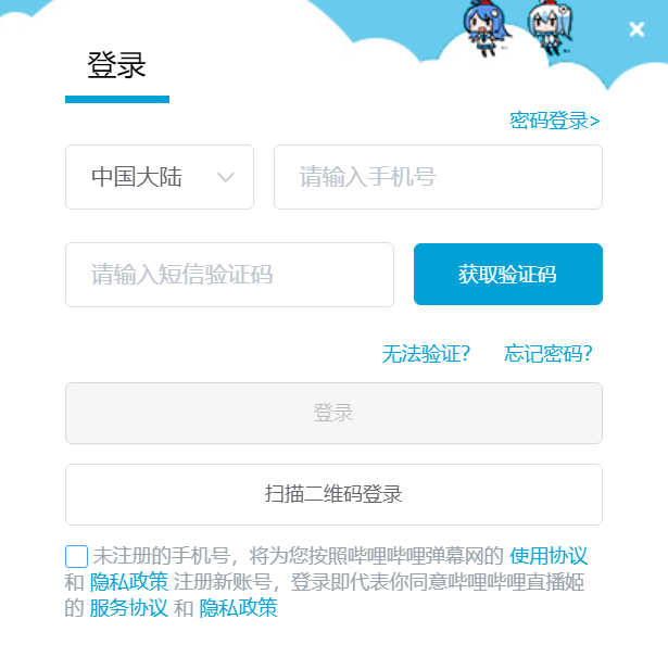 Bilibili直播姬 V5.8.0.6847 官方电脑版