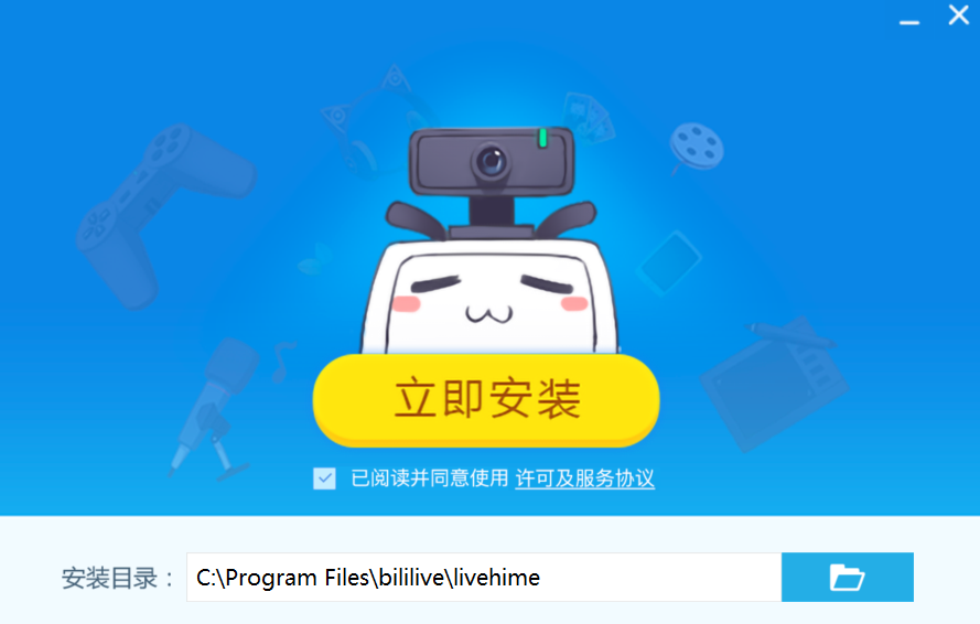 Bilibili直播姬 V5.8.0.6847 官方电脑版