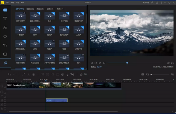 蜜蜂剪辑 V1.7.2.14 官方安装版