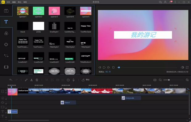 蜜蜂剪辑 V1.7.2.14 官方安装版