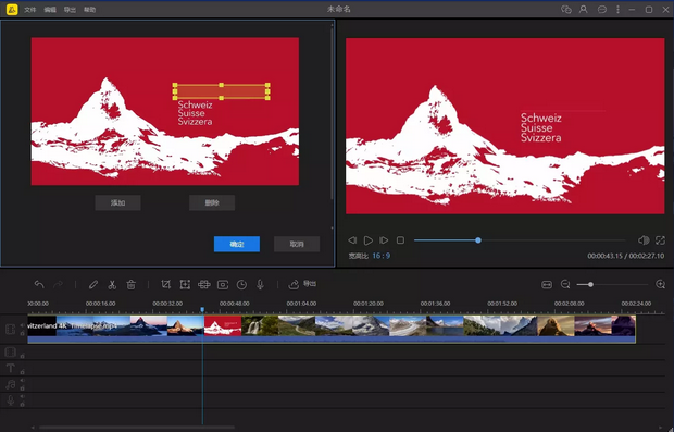 蜜蜂剪辑 V1.7.2.14 官方安装版