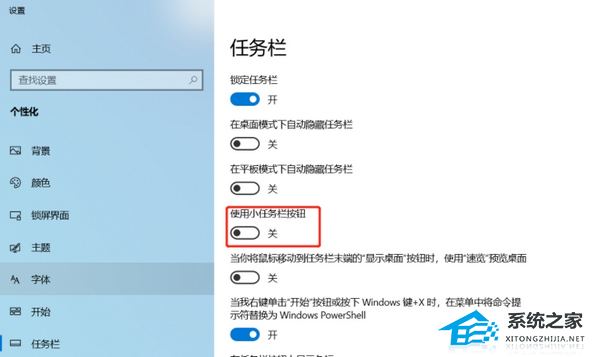 Win10电脑上的年月日怎么设置-【图文】