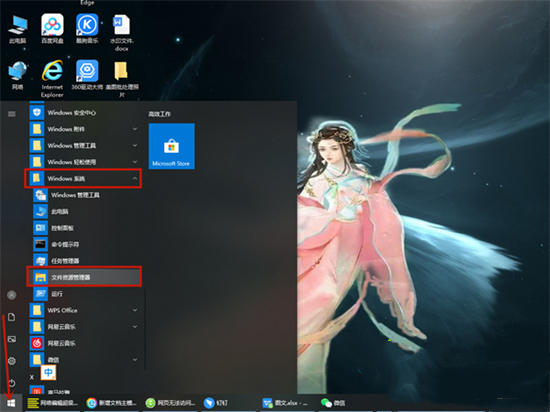 Windows10资源管理器怎么打开,试试这5种方法!