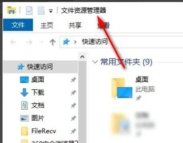Windows10资源管理器怎么打开,试试这5种方法!