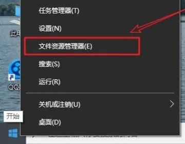 Windows10资源管理器怎么打开,试试这5种方法!