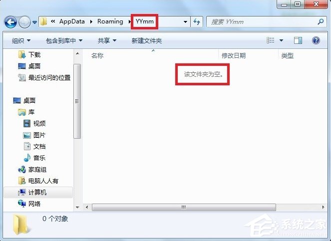 AppData文件夹能删吗-删除AppData中的文件方法