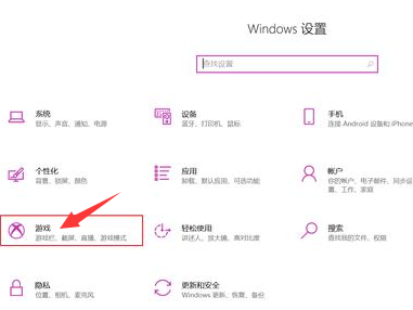 Win10录屏快捷键设置方法-【图文】
