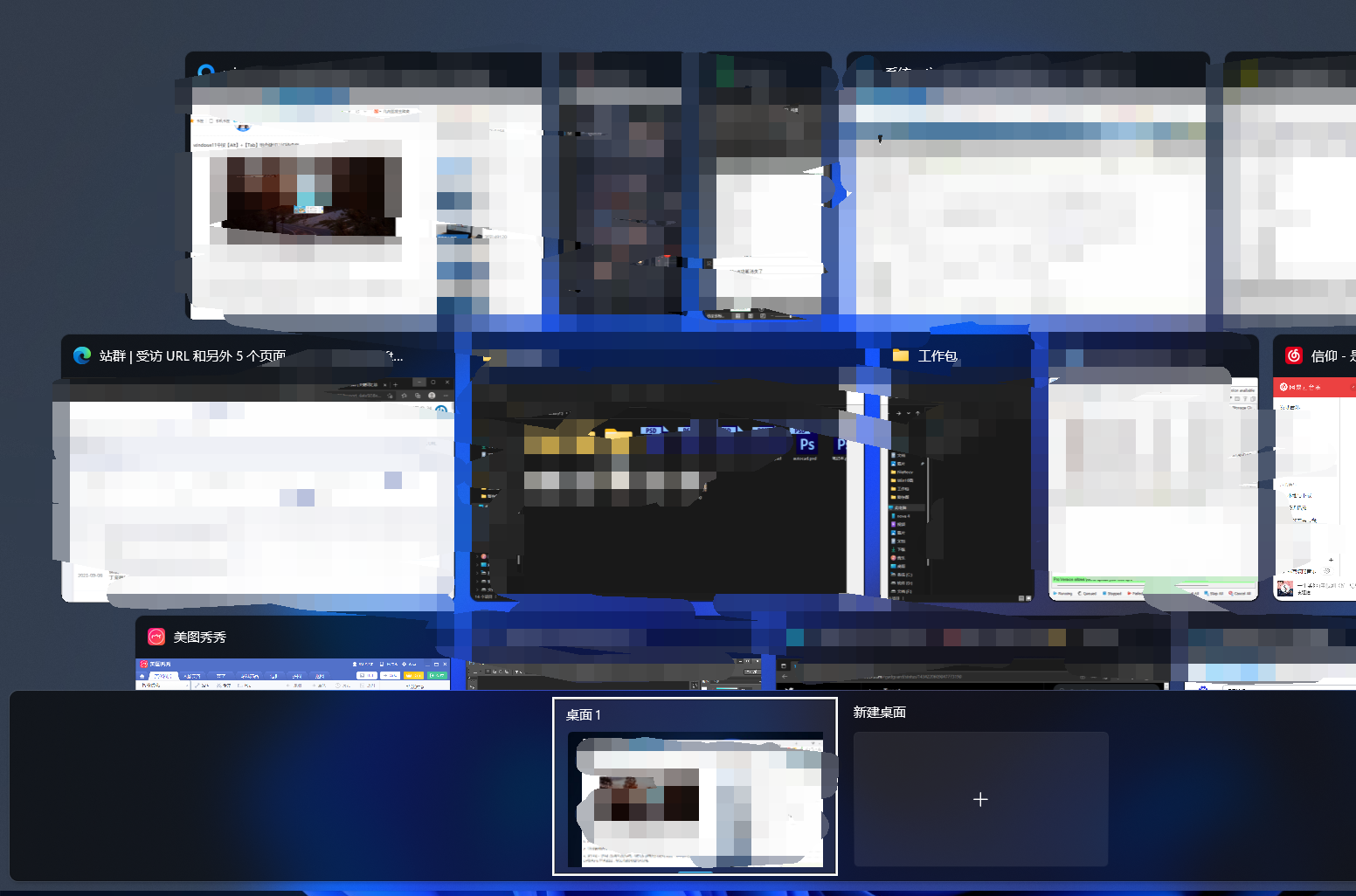 Win11切换桌面快捷键怎么设置-【有效】