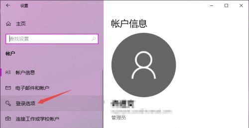 Win10电脑取消开机密码PIN码的详细步骤-【图文】