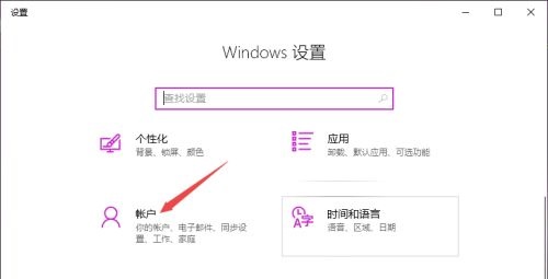 Win10电脑取消开机密码PIN码的详细步骤-【图文】