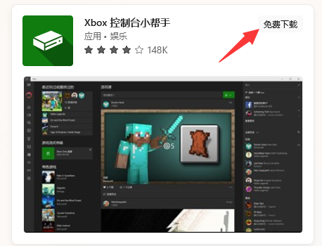 Win11如何查看xbox连接情况-【详解】