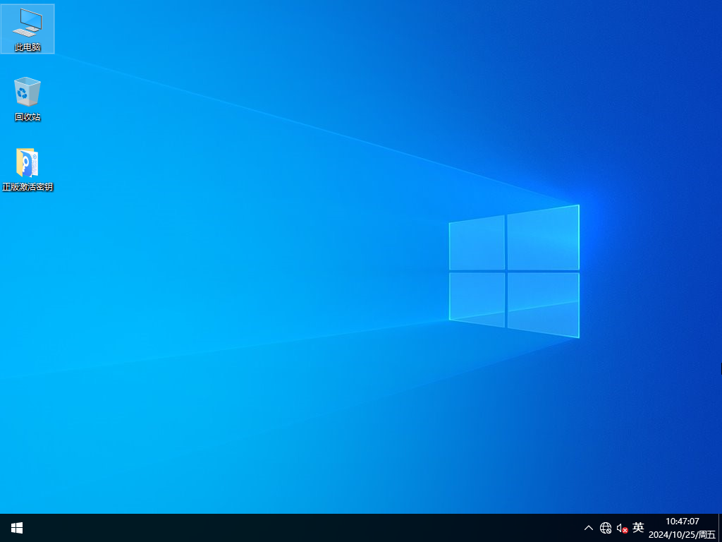 不忘初心 Windows10 22H2 X64 深度精简版