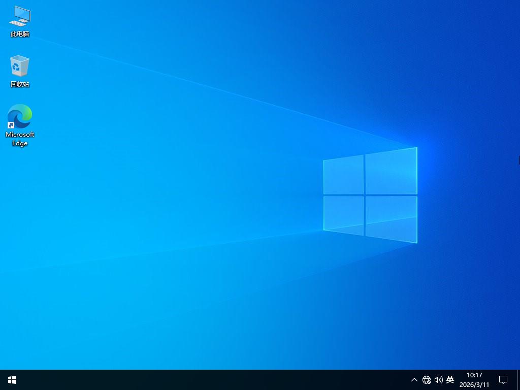 不忘初心 Windows10 22H2 X64 深度精简版