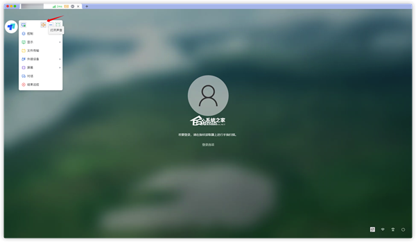 Todesk(远程控制软件) V4.9.9.2 官方版