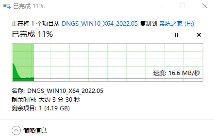 使用系统之家装机大师增强版 U 盘重装 Win10 教程